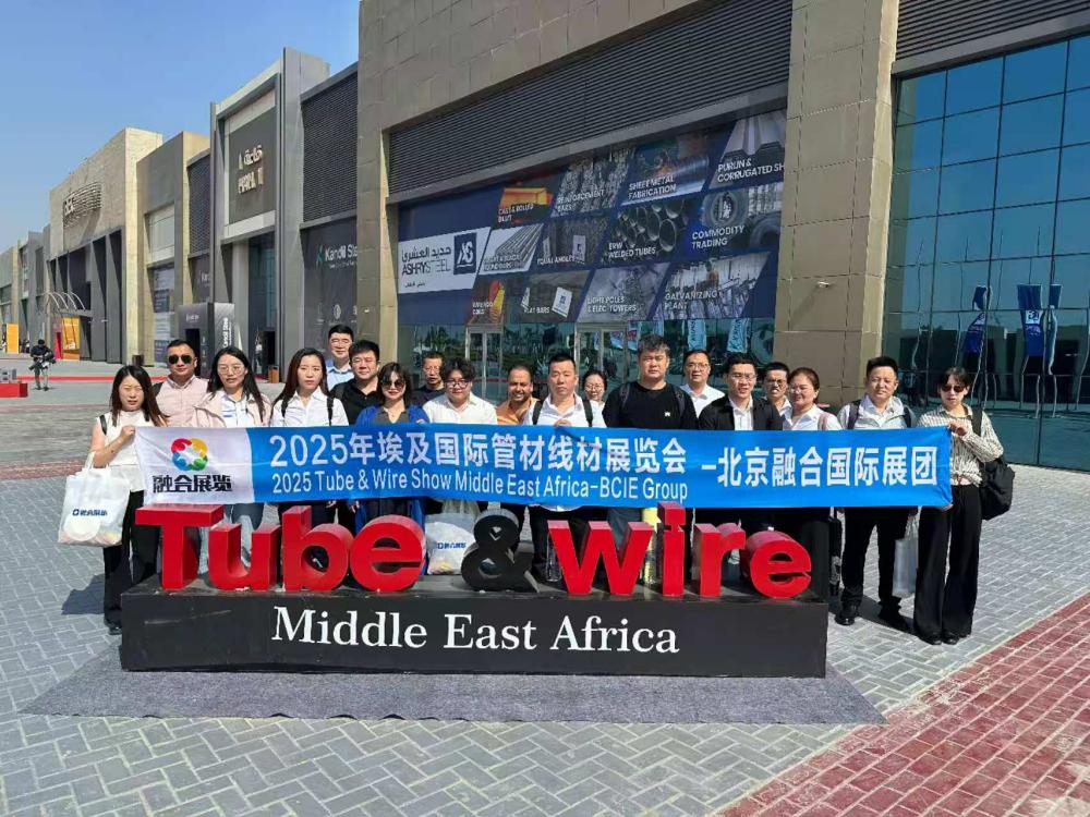 2025年埃及管材線材展（Tube & Wire Middle East Africa）暨同期金屬冶金展在埃及盛大開幕